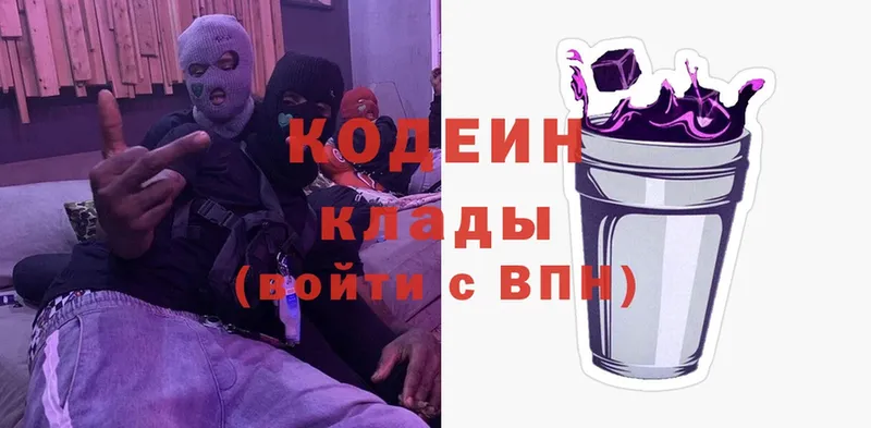 купить   Боготол  Codein Purple Drank 